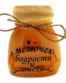 Сувенир из селенита "Мешочек бодрости и смеха" 