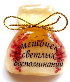 Магнит из селенита (фотопечать) мешочек светлых воспоминаний 