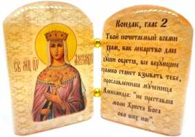 Икона из селенита с молитвой "Святая Александра" 