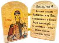 Икона из селенита с молитвой "Святая княгиня Ольга"