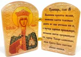 Икона из селенита с молитвой "Святая Тамара" 