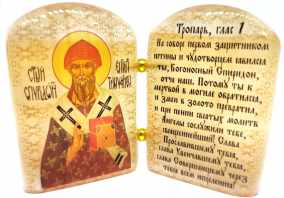Икона из селенита с молитвой "Спиридон Тримифунтский" 
