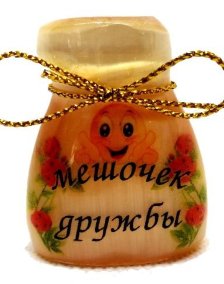 Сувенир из селенита "Мешочек дружбы" 