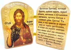 Икона из селенита с молитвой "Иоанн Пророк Предтеча" 