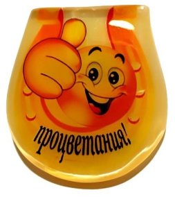 Магнит из селенита подкова пожелания "Процветания!" 