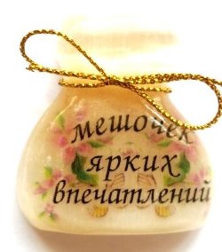 Магнит из селенита (фотопечать) мешочек ярких впечатлений 
