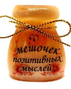 Сувенир из селенита "Мешочек позитивных мыслей" 