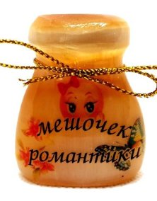 Сувенир из селенита "Мешочек романтики" 