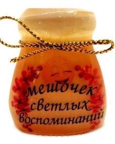 Сувенир из селенита "Мешочек светлых воспоминаний" 