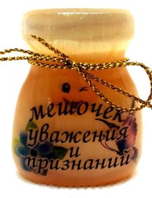 Сувенир из селенита "Мешочек уважения и презнаний" 