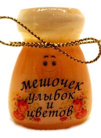 Сувенир из селенита "Мешочек улыбок и цветов" 