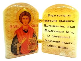 Икона из селенита с молитвой № 2 "Пантелеимон" 