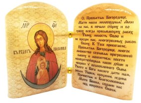 Икона из селенита с молитвой "Б. М. В родах помощница" 