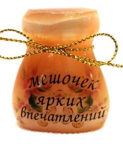 Сувенир из селенита "Мешочек ярких впечатлений" 