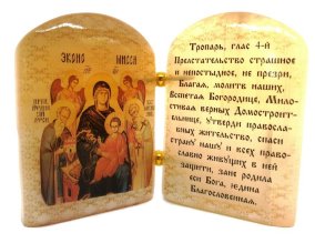 Икона из селенита с молитвой "Б. М. Экономисса" 