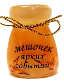 Сувенир из селенита "Мешочек ярких событий" 