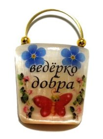 Магнит из селенита "Ведёрко добра" 
